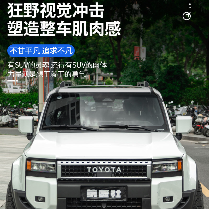 Suitable for 24/25 New Prado Original Model Luggage Rack, Lc250 Roof Rack, Tail Wing Modification Parts and Accessories