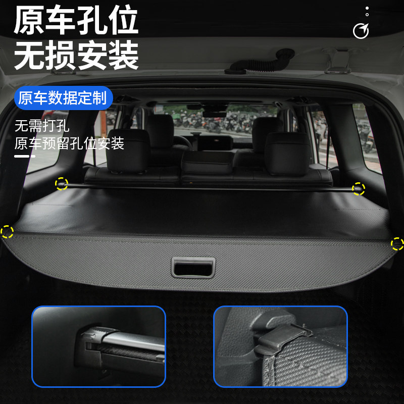 Suitable for 24/25 New Prado Trunk Curtains Toyota Overbearing Lc250 Special Trunk Partition Modification