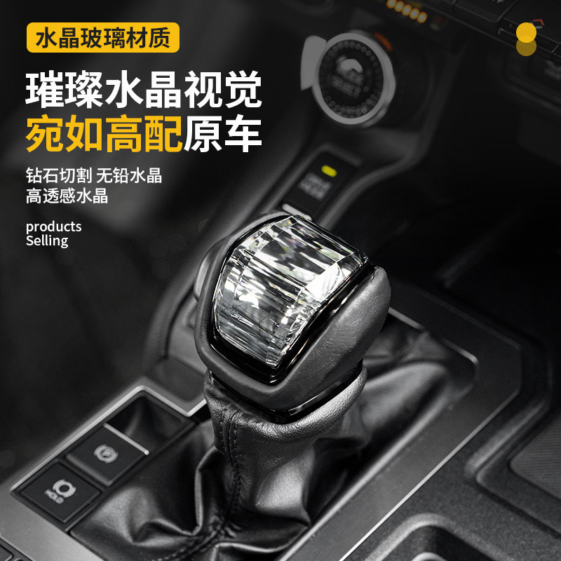 Suitable for 24-25 New Prado Crystal Gear Shift Knob Cover, Lc250 High-End Glass Gear Shift Cover Modification