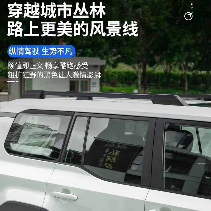 Suitable for 24/25 New Prado Original Model Luggage Rack, Lc250 Roof Rack, Tail Wing Modification Parts and Accessories