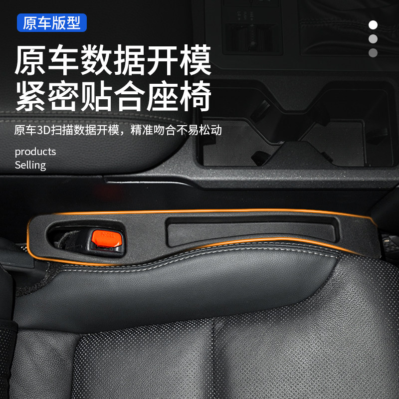 Suitable for 24/25 New Prado Seat Gap Plug Domineering Lc250 Leak-Proof Special Interior Supplies Modification Parts
