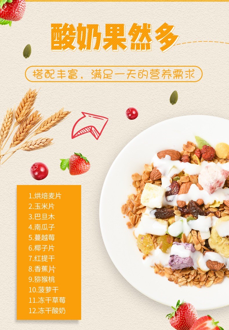 网红酸奶麦片、正常发货：400g 梦之队 酸奶果粒麦片 券后9.9元包邮 买手党-买手聚集的地方