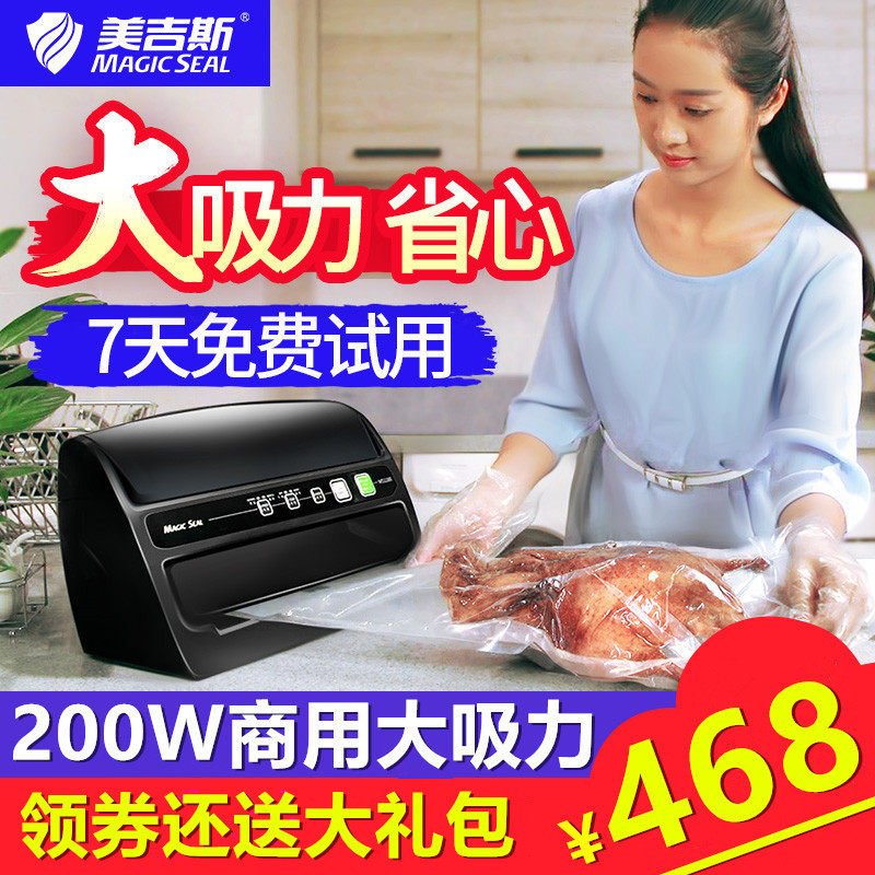 Meijisi commercial vacuum sealing machine sealing rice rice brick food packaging machine household small automatic cooked food plastic sealing machine dry and wet dual-use donkey-hide gelatin cake bacon compressor preservation machine