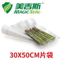 Megis 30x50 vacuum machine special bag fresh-keeping bag vacuum bag pattern bag vacuum food compression bag single chip