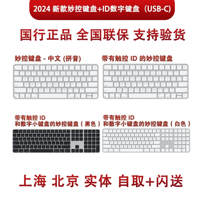 Беспроводной клавиатура Apple Magic Keyboard с Bluetooth, клавиатура с сенсорной идентификацией по отпечатку пальца, USB-C порт
