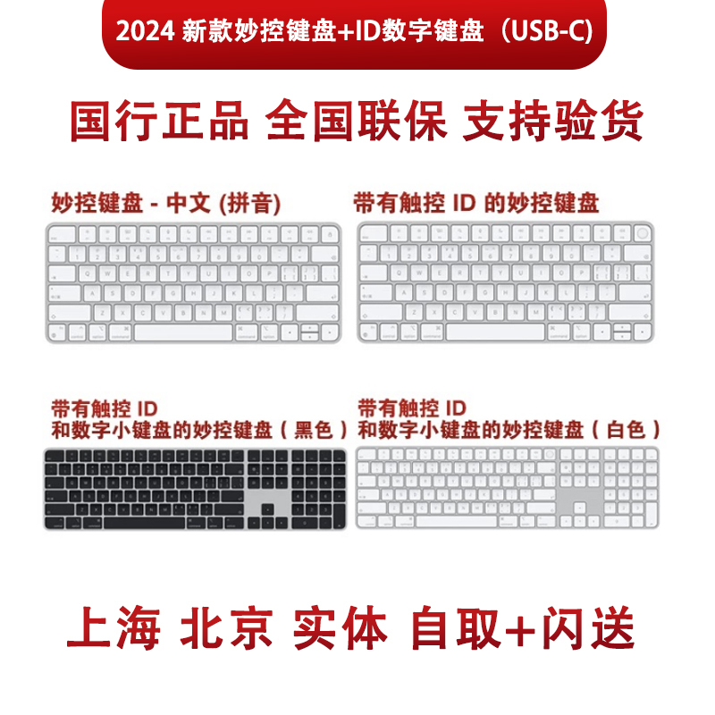 Apple Magic Keyboard Wireless Bluetooth Magic Keyboard with Fingerprint Touch Id Keyboard Usb-C Port