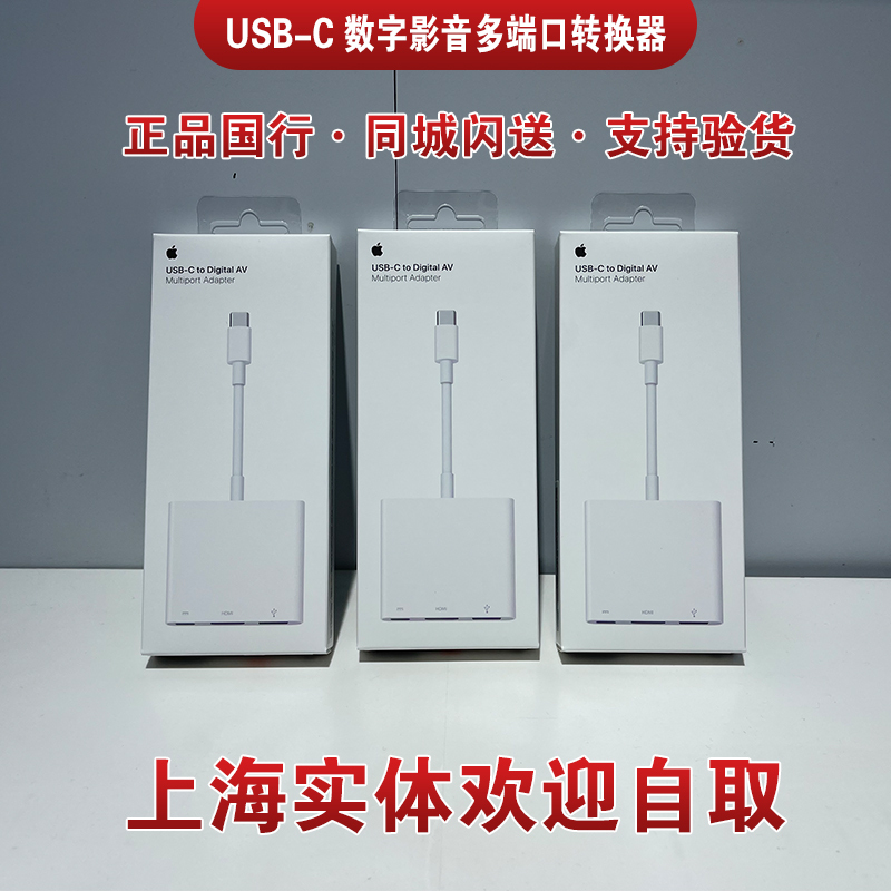 Apple Usb-C Digital Audio and Video Multi-Port 17Pro Max Converter Type-C to HDMI Cable A2119