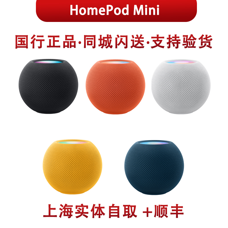 Apple/Apple Homepod Mini