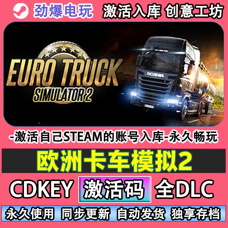 Euro Truck 2 Steam Game Euro Truck 2 Activation Code Cdkey for Adding All Dlc Games to Your Library