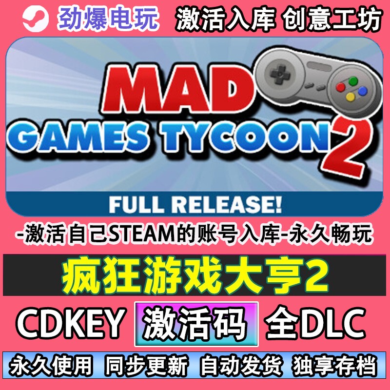 Mad Games Tycoon 2 Steam Game Activation Code Cdk with All Dlc Included