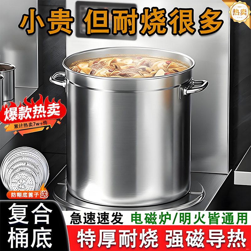 Commercial Induction Cooker Special Soup Bucket with Magnet, Large Capacity Stainless Steel Round Bucket, Thickened Composite Bottom, Braised Meat Soup Pot with Lid