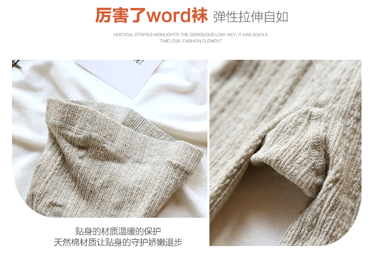 Tất mùa xuân và mùa đông và mùa đông, quần bó, quần bó, áo len dệt kim, áo lót nữ, cotton, sọc dọc, vớ mỏng thời trang nữ