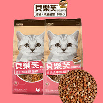Development baby Lefu natural freeze-dried adult cat meat grain Mei Mao kitten main food 10kg Sea and land feast chicken and fish flavor