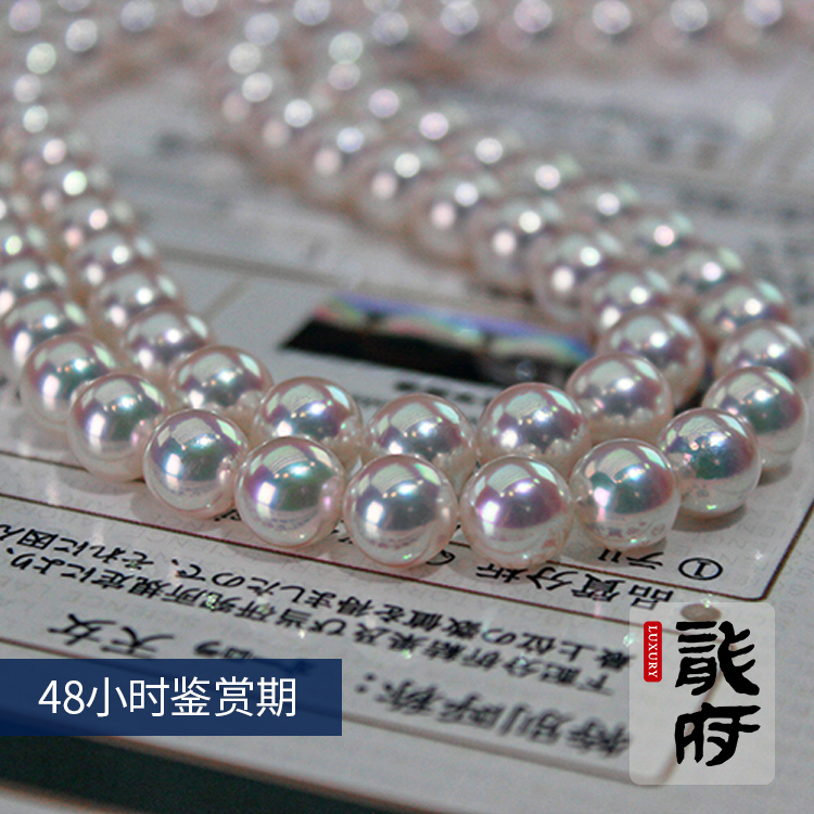 Longfu Aurora Natural Japanese Akoya Seawater Pearl Necklace with Big Certificate Global Shopping Seller