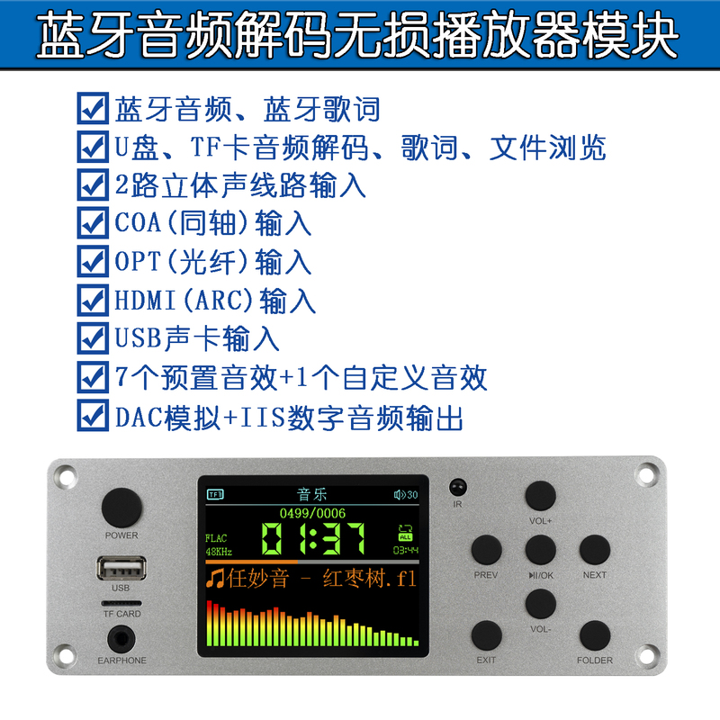 2.8inch Tft Color Screen Bluetooth Lossless Audio Player Module with Optical Fiber Coaxial Spdif Arc Decoding I2S 2.8inch Tft Color Screen Bluetooth Lossless Audio Player Module with Optical Fiber Coaxial Spdif Arc Decoding I2S