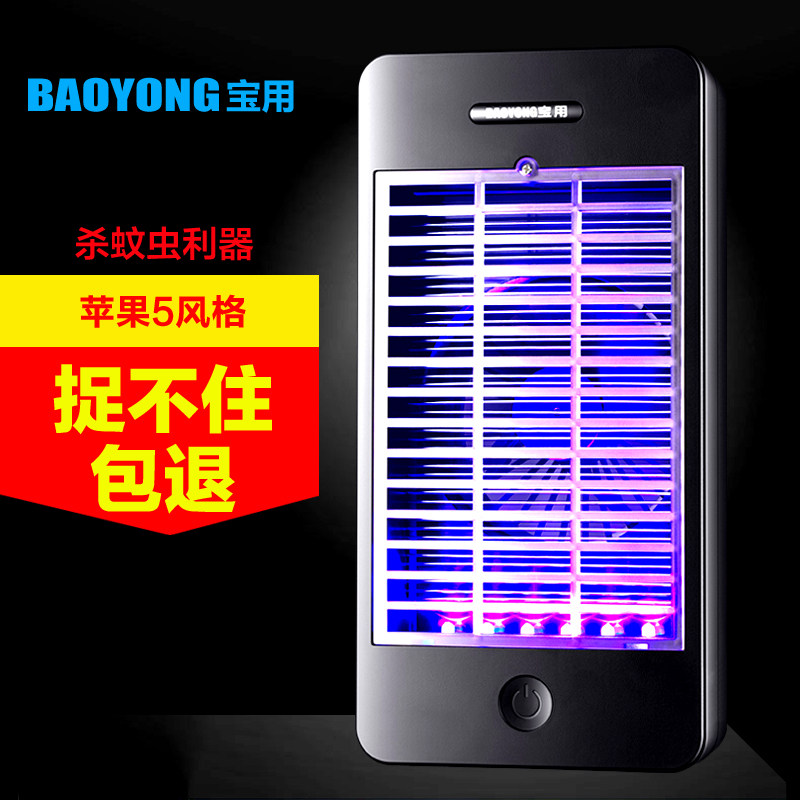 Mosquito killer lamp Home removal Mosquito-borne Mosquito bedrooms Mosquito-borne Mosquito-borne Mosquito Killer Inserts of the Mosquito Killer Mosquito-Mosquito Killer