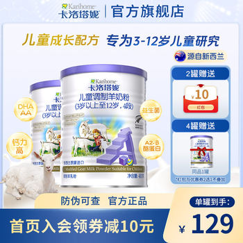 New Zealand's Carotani Imported Kidsren's Growth Goat Milk Powder Dha Formula 4 Sections 400g Nutrition for Students Aged 3-12 Years Old