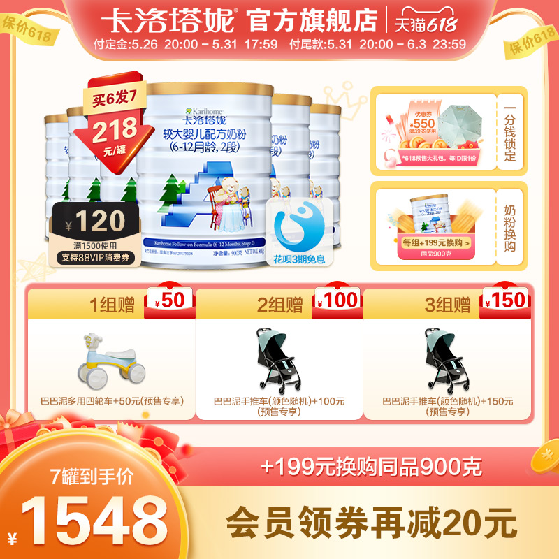 (Pre-sale) Carlotani newborn baby milk powder 2 stage 900g *6 infant baby new Zealand import