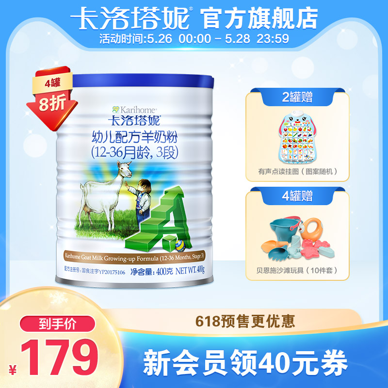 Karihome Carlotani Baby Goat Milk Powder 3 Stage 400g Newborn Baby New Zealand Imported Small Jar