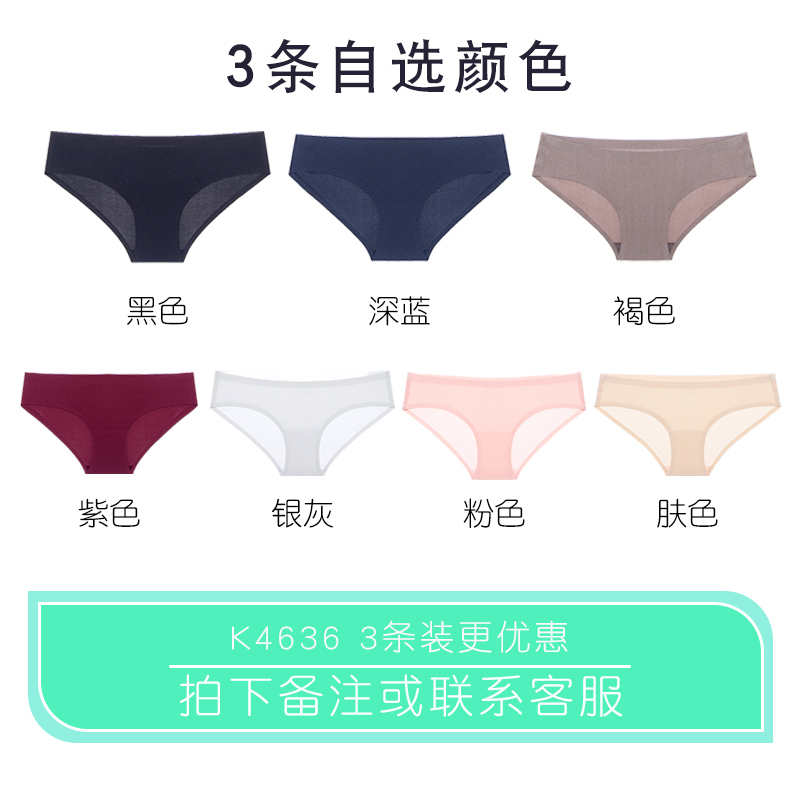 3 trang phục womens đồ lót sexy đánh dấu lụa băng eo thấp sinh viên thoải mái nữ sinh trung học bóng quần lót tam giác thở.