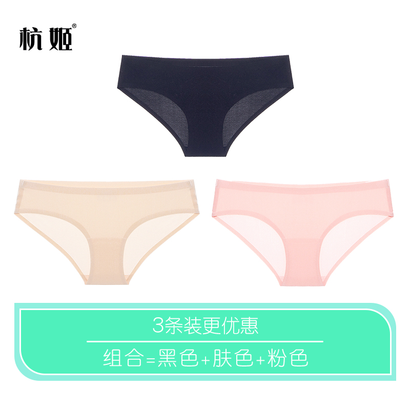 3 trang phục womens đồ lót sexy đánh dấu lụa băng eo thấp sinh viên thoải mái nữ sinh trung học bóng quần lót tam giác thở.