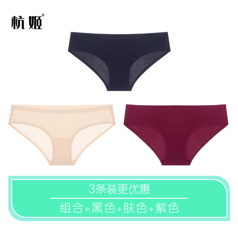 3 trang phục womens đồ lót sexy đánh dấu lụa băng eo thấp sinh viên thoải mái nữ sinh trung học bóng quần lót tam giác thở.