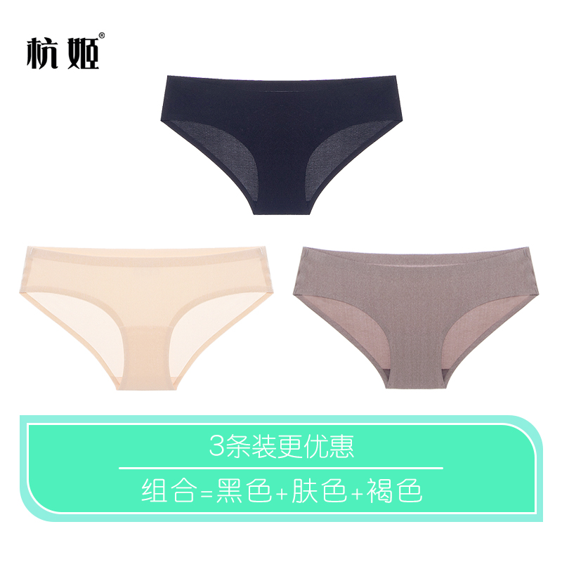 3 trang phục womens đồ lót sexy đánh dấu lụa băng eo thấp sinh viên thoải mái nữ sinh trung học bóng quần lót tam giác thở.