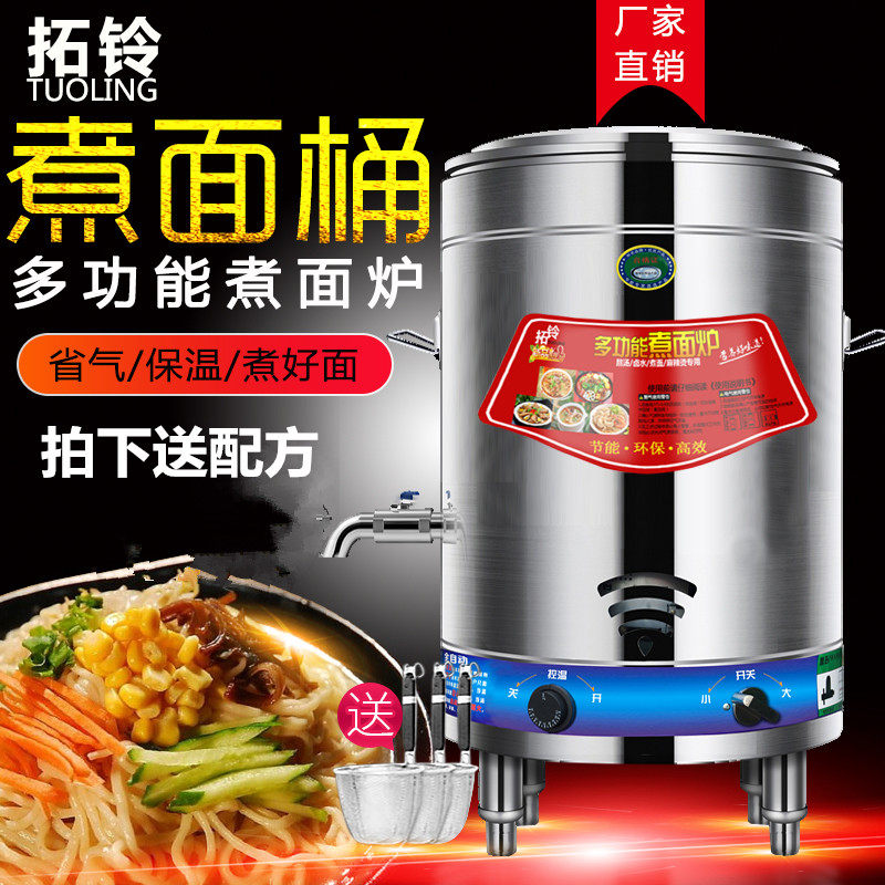 Special multi-functional cooking noodle stove Commercial cooking noodle bucket energy saving electric boiling noodle machine boiling noodle pot boiling porridge pot bun soup stove