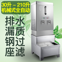 Electric Hot Water Chiller School Water Boiler Large Capacity Commercial Burn Water Boiler Full Automatic Hot Water Machine Site Factory