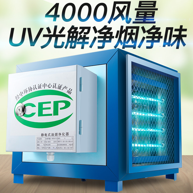 Special Total 4000 Air Volume Net Peculiar Smell Oil Smoke Purifier All Small Hotel Kitchen Commercial Range Hood Separation