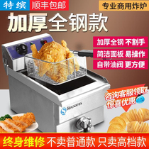 Electric fryer commercial liquefied gas fryer for frying pan fried OG1011 with gas swing