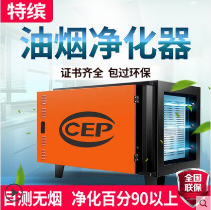 Tebin low-altitude emission fume purifier hotel kitchen commercial barbecue smokeless environmental protection UV photolysis lamp net odor