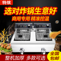 Electric Fracking Furnace Commercial Large Capacity Oil Bar Fried Chicken Special Single Double Cylinder Fryer Frying Pan Deepens Fried Chicken Steak Machine