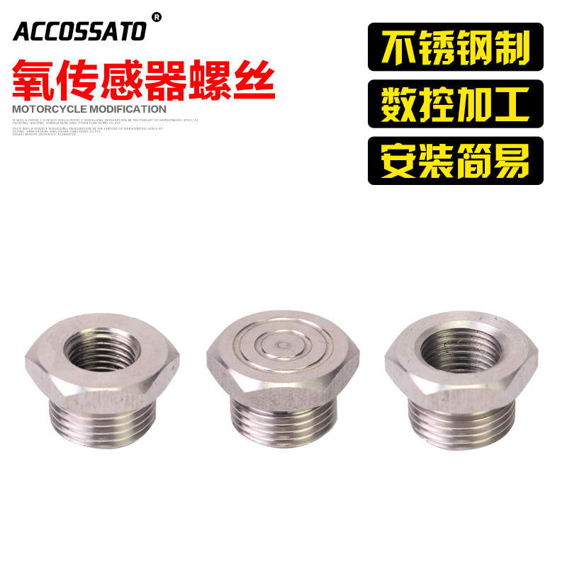 BWS Surge 125 modified exhaust pipe oxygen sensor electric spout choke plug 12mm screw 18mm 18mm 14 adapter-Taobao