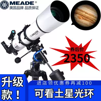 American Meade 102EQ astronomical telescope glasses professional-grade stargazing high-definition students children's night vision deep space high-power