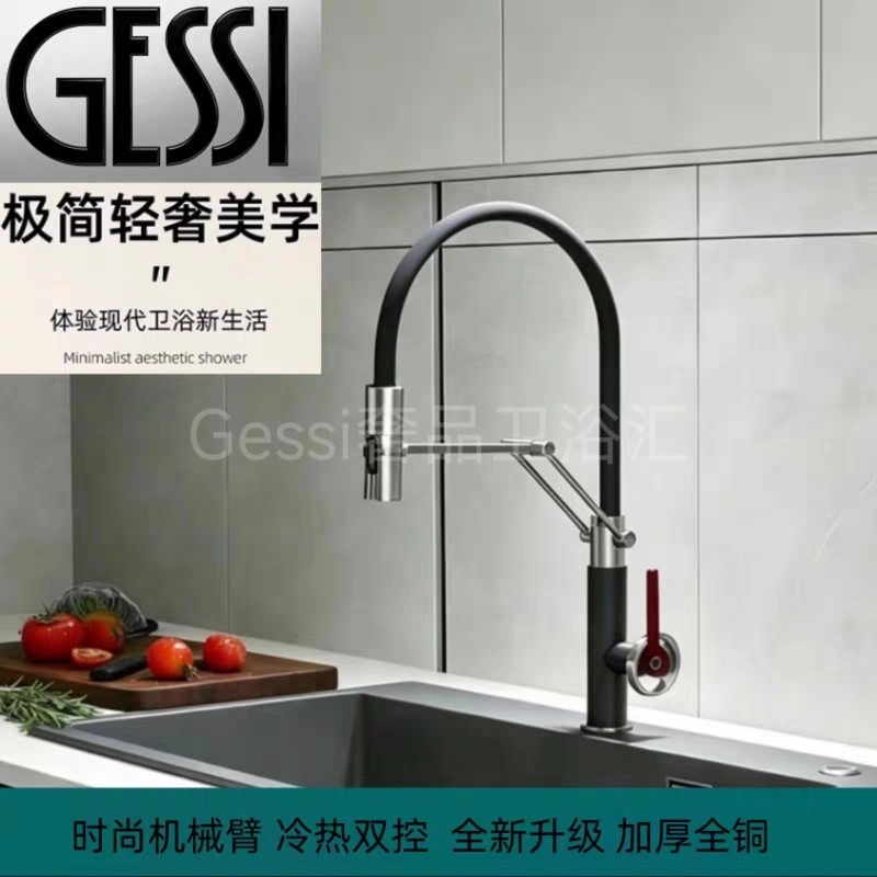 Italian Gessi European Retro Industrial Style Kitchen Faucet Mechanical Arm Water Purification Brushed Nickel Faucet