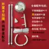 Chess rod accessories External hand-drawn rope Flag raising complete set of accessories Flag rope pulley tied rope Hand-pulled windproof chain accessories