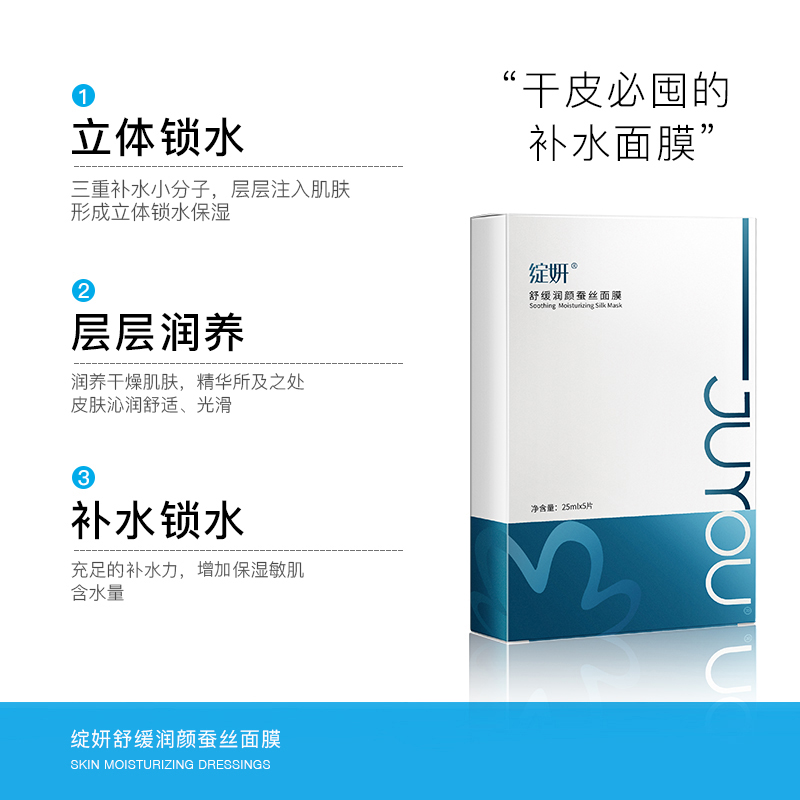JUYOU 绽妍 舒缓润颜蚕丝面膜 10片 天猫优惠券折后￥58包邮（￥196-138）