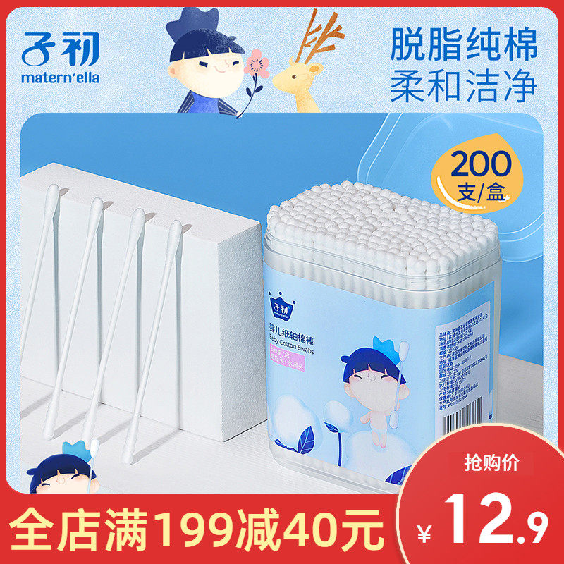 Zichu Baby Cotton Swab Baby Special Infant Ear, Nose, Navel Eye Mouth Cleaning Fine Cotton Swab 200 Pieces