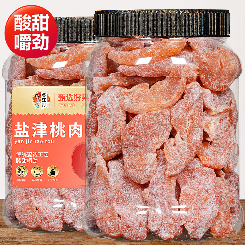 Salt Zingpeach Pulp 500g Bagged Yellow Peach Dried Fruits Dried Fruits Dried Casual Foods Pregnant Women Small Snacks Fruits Dry-Taobao