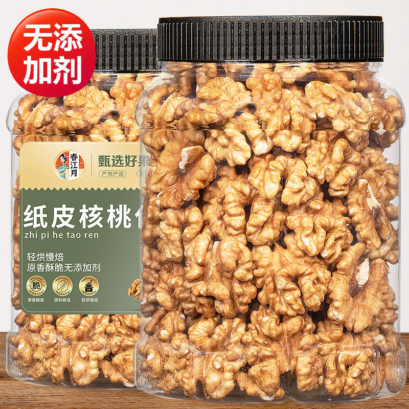 2023 New goods Xinjiang cooked walnut walnut 500g canned wholesale nut pregnant woman special thin leather amber walnut walnut meat-Taobao