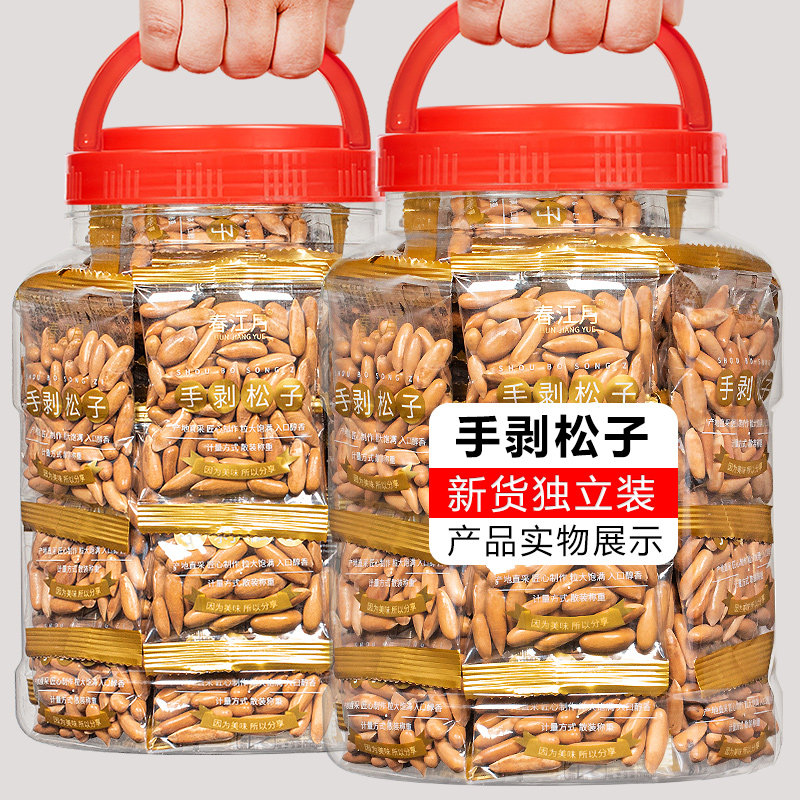 New goods hand peeling extra large granular Brazilian pine nuts 500g bulk thin shell original imported nuts fried goods Wholesale Wholesale