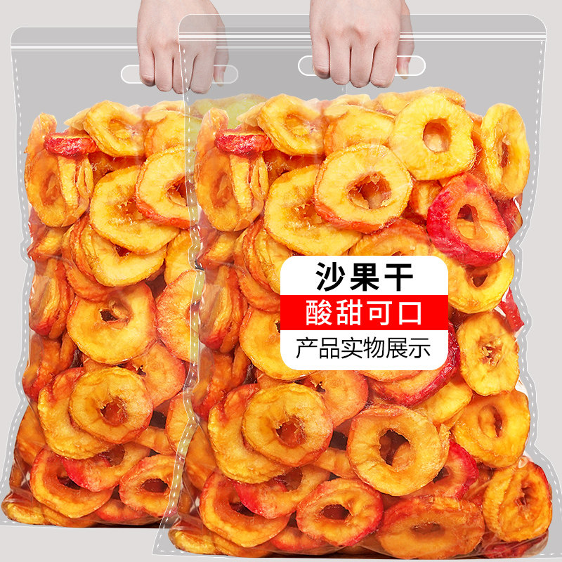 Sour and sweet sand dried fruit 500g begonia seedless fruit dry acid sweet wondrous fruit dried fruit dried fresh dried fruit leisure snack