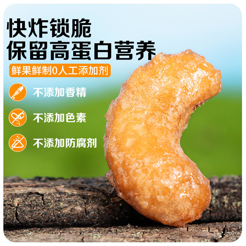 春江月新货炭烧腰果仁：美味零食，开启味蕾狂欢！