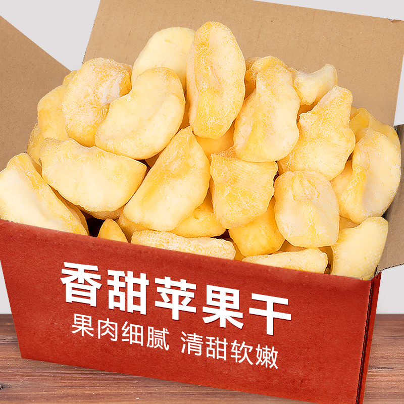 Apple Dry 500g farmhouse Self-drying Shandong Inverted Steam Apple Dry Tobacco Antai Soft Glutinous sweet apple Dried Pregnant pregnant woman snacks-Taobao