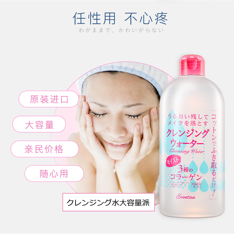 Nhật bản Cleansing Mặt Nước Nhẹ Nhàng Làm Sạch Không gây kích ứng Sinh Viên Eye & Lip Trang Điểm Trang Điểm Remover Làm Sạch Dầu Cleansing Cream nước tẩy trang trà xanh innisfree
