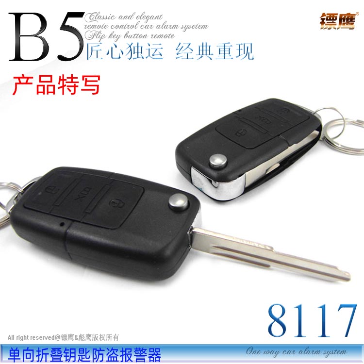 Chevrolet Jingcheng-Le Feng | Le Hao | Xe gấp chìa khóa báo động 8117 phi tiêu với phôi đặc biệt - Âm thanh xe hơi / Xe điện tử loa sub nakamichi