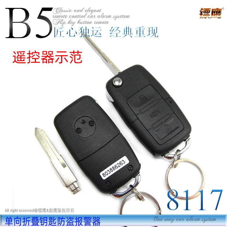 Chevrolet Jingcheng-Le Feng | Le Hao | Xe gấp chìa khóa báo động 8117 phi tiêu với phôi đặc biệt - Âm thanh xe hơi / Xe điện tử loa sub nakamichi
