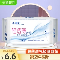 ABC Гигиеническая прокладка, прохладные освежающие дышащие длинные салфетки, 163mm, 22 штук