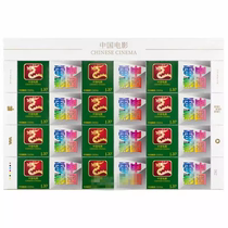 Tear-off version without bottom 2024 60 Chinese film personalized service stamps large-format original glue